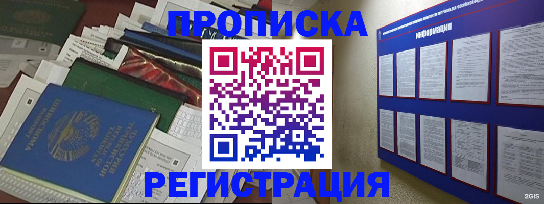 прописка ребенка в Бавлах