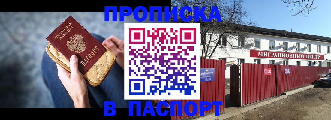 временная регистрация в квартире в Бавлах
